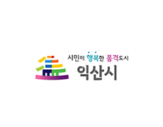 익산시청